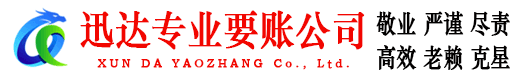 修水要账公司